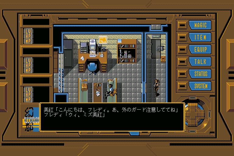 Image in-game