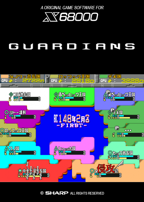 Guardian