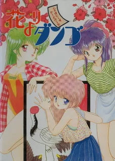 Hana Yori Dango