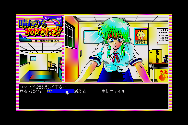 Image in-game