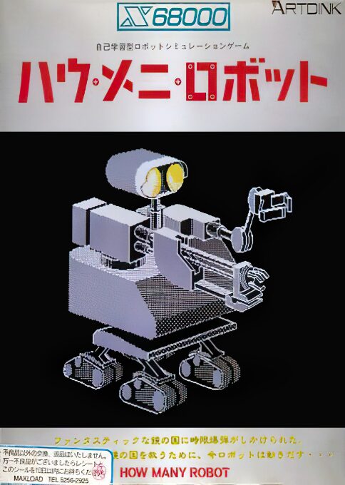 How Many Robot
