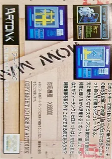 How Many Robot - Dos