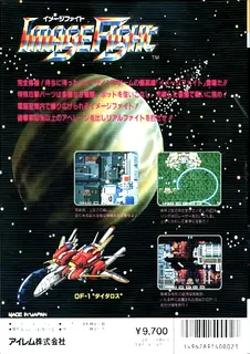 Image Fight - Dos