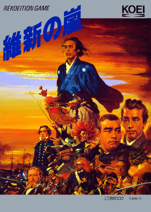 Ishin No Arashi