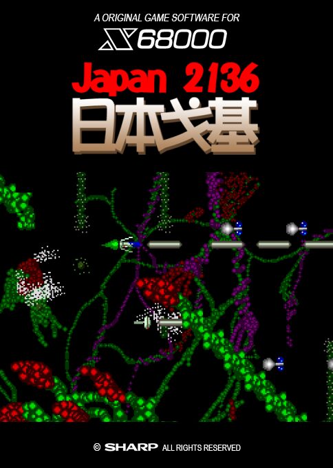 Japan 2136 Nihon Gokei