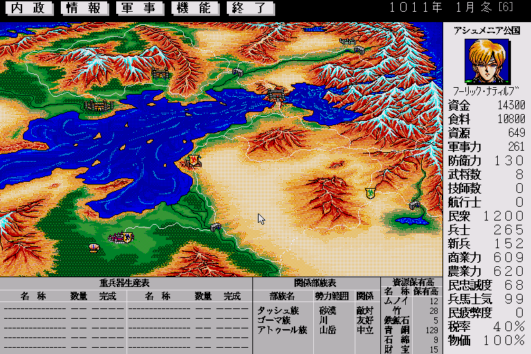 Image in-game