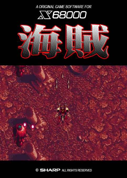 Kaizoku
