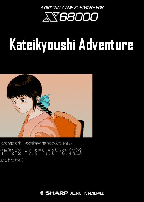 Kateikyoushi Adventure I+II