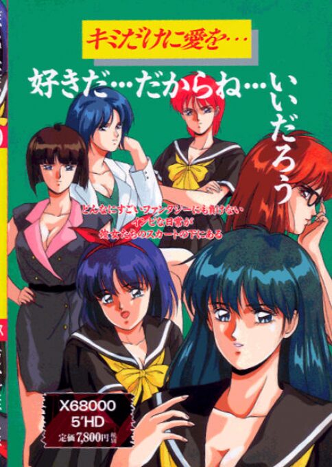 Kimi Dake Ni Ai Wo