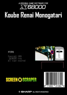 Koube Renai Monogatari - Dos