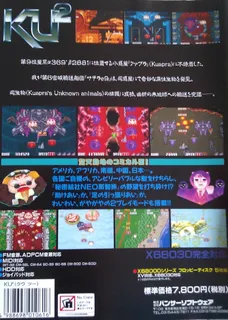 Ku2 +Front Row - Dos
