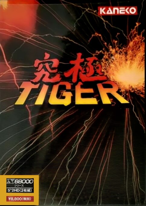 Kyuukyoku Tiger