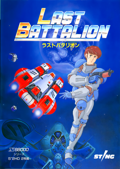 Last Battalion