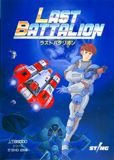 Last Battalion