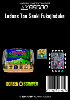 Lodoss Tou Senki - Dos