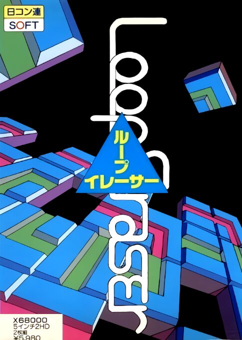 Loop Eraser