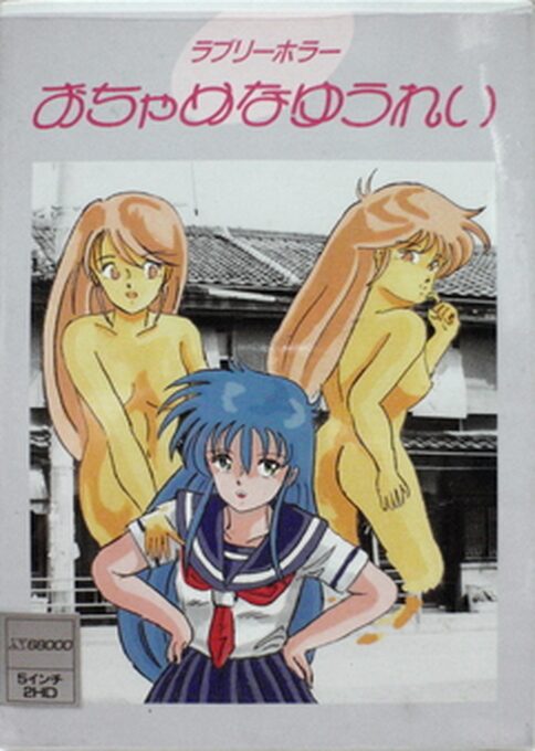 Lovely Horror Ochame Na Yuurei