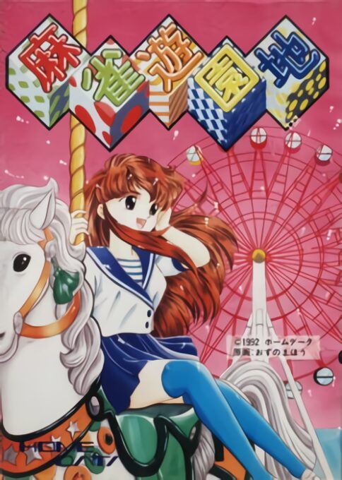 Mahjongg Yuuenchi
