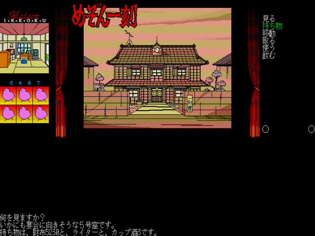 Image in-game