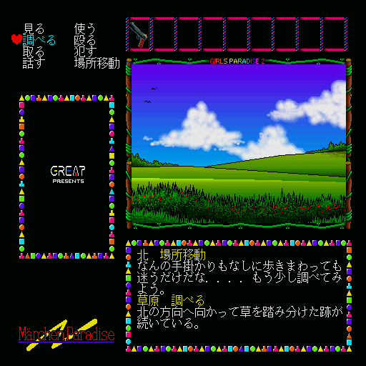 Image in-game