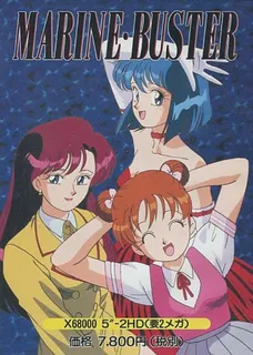 Marine Buster