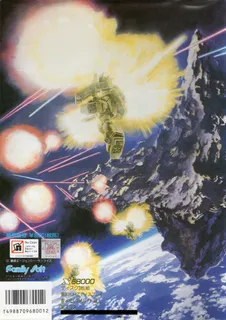 Mobile Suit Gundam Classic Operation - Dos