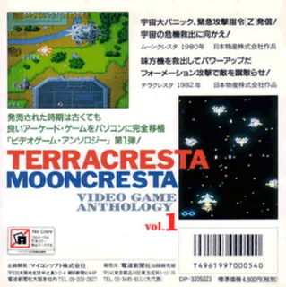 Moon Cresta and Terra Cresta - Dos