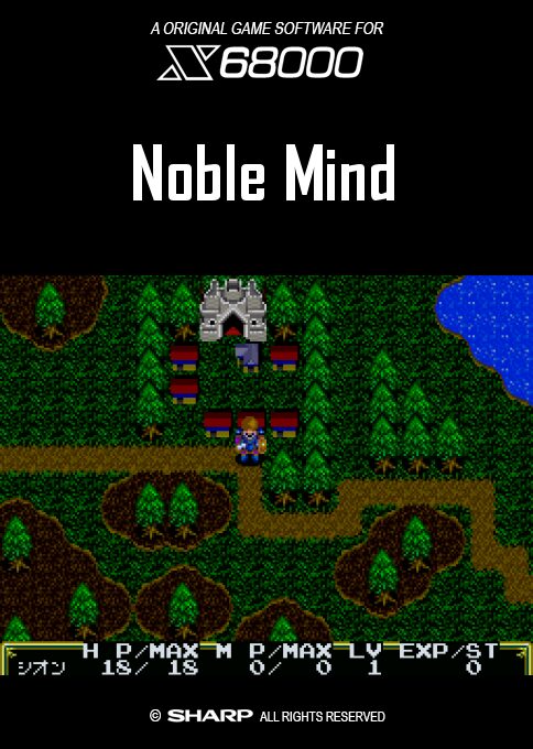 Noble Mind