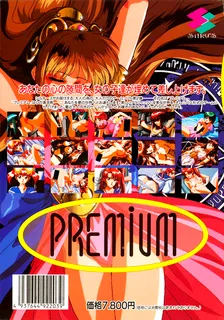 Premium I+II - Dos