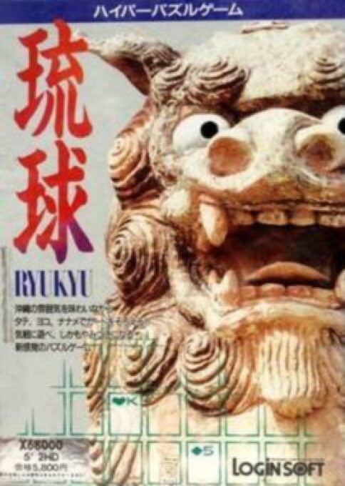 Ryuu Kyuu