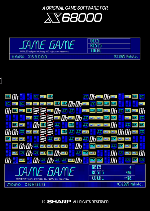Same Game