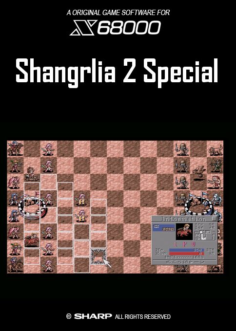 Shangrlia I+II+Special