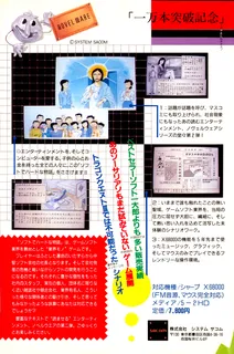 Soft De Hard Na Monogatari I+II - Dos