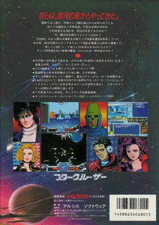 Star Cruiser - Dos