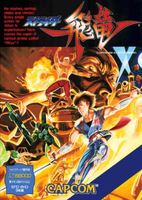 Strider Hiryuu