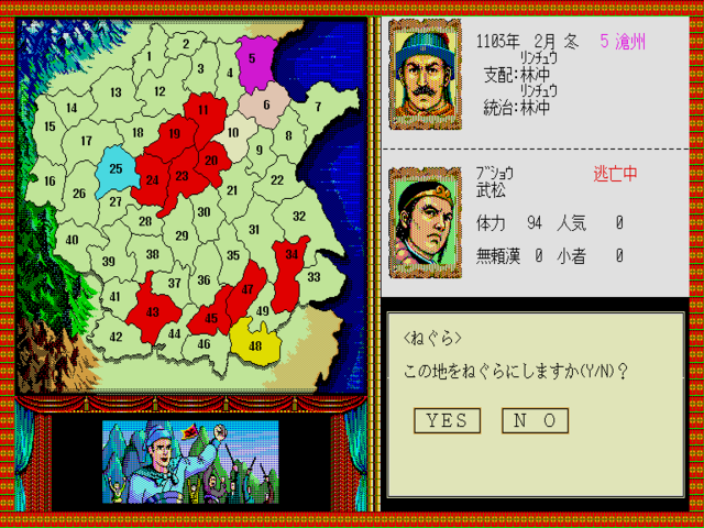 Image in-game