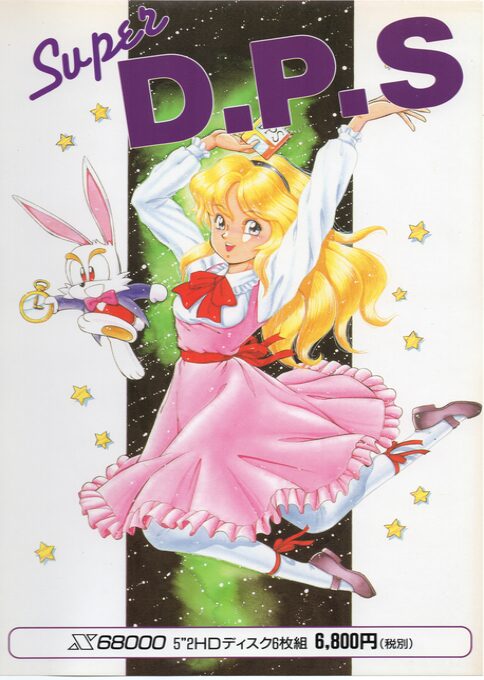 Super D.P.S