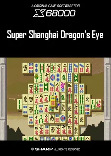 Super Shanghai Dragon's Eye