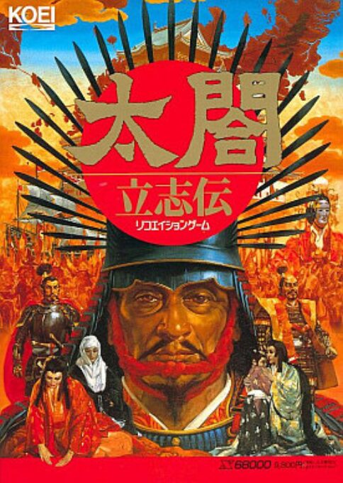 Taikou Risshiden