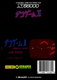Tako Game II - Dos