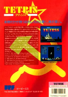 Tetris (BPS) - Dos
