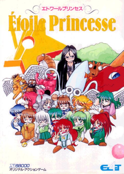 Étoile Princesse