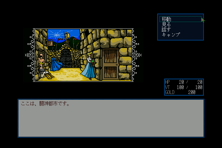 Image in-game