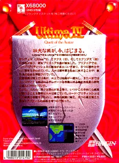 Ultima IV+ V+VI - Dos