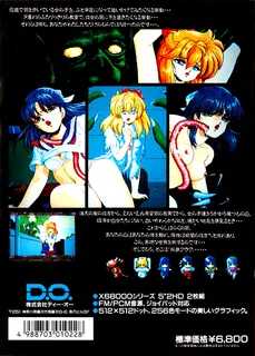 Youjuu Club I+II - Dos