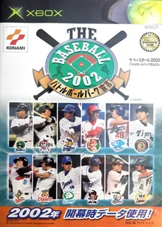 Baseball 2002, The - Battle Ball Park Sengen