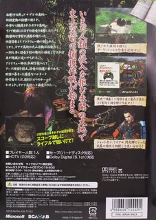 Dinosaur Hunting - Ushinawareta Daichi - Dos