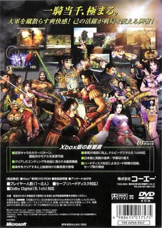 Dynasty Warriors 3 - Dos