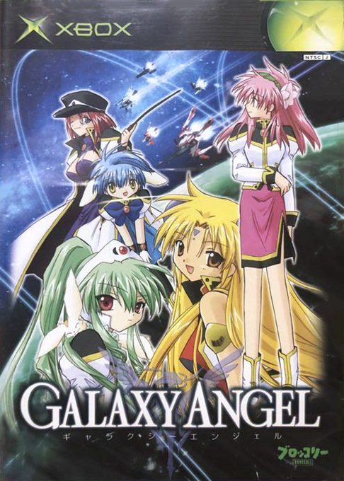 Galaxy Angel