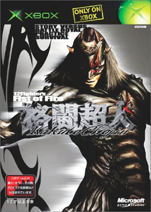 Kakuto Chojin : Back Alley Brutal